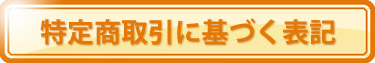 ���菤����Ɋ�Â��\�L