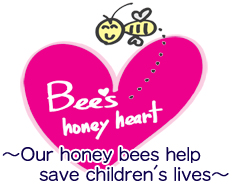 Bee's honey heart　～Our honey bees help save children's lives～
