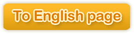 To Englishpage